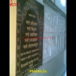 Mantra Carving Black Stone Wall Panel